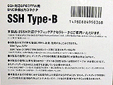 SSH Type-B , BB75