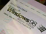 Windows 98 Second Edition(OEM版) , Windows 98 Second Edition(英語版)