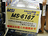 MS-6167