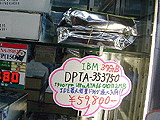 DPTA-353750