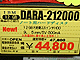 IBM DARA-212000@アイ・ツーMobil専科