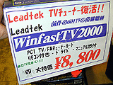WinFast TV 2000