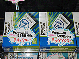 Pentium III 533B MHz/600B MHz