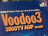 Voodoo3 3500TV AGP日本語版