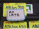 Athlon 700MHz近日入荷