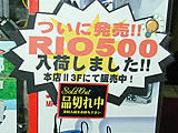 Rio 500