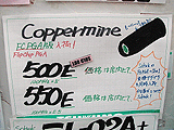 500E/550E MHz入荷