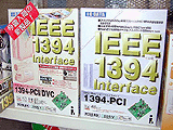 1394-PCI , 1394-PCI/DVC