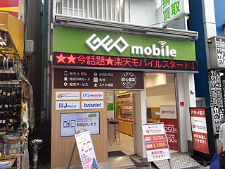 アキバ初 ゲオが楽天モバイルの取り扱いを開始 取材中に見つけた なもの Akiba Pc Hotline