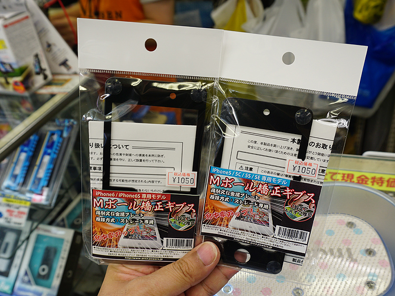 画像 ポケモンgo初心者向け ボールを真っ直ぐ投げられる 矯正ギプス が入荷 7 7 Akiba Pc Hotline