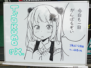 ツクモで見かけたホワイトボードのイラスト集 第16弾 取材中に見つけた なもの Akiba Pc Hotline