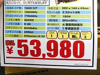 実売5 4万円のgeforce Gtx 1070が玄人志向から登場 オリジナルクーラー搭載 Akiba Pc Hotline