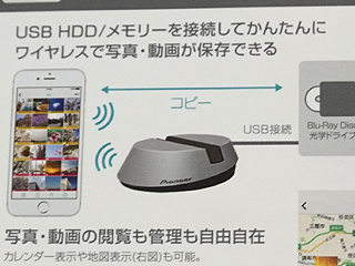 Iphoneでblu Rayやhddが使えるワイヤレスドックが発売 パイオニア製 Akiba Pc Hotline