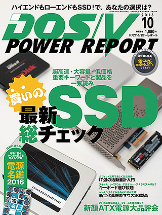 ゲーミングpcでssdをどう選ぶべきか Ssdを活かす作例 1 Akiba Pc Hotline