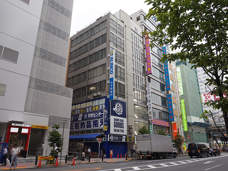 駿河屋 秋葉原 駅前 店