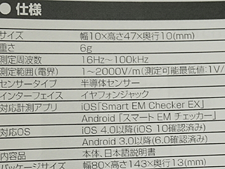 いつでも電磁波がチェックできる スマホ向けの小型アダプタが登場 Akiba Pc Hotline