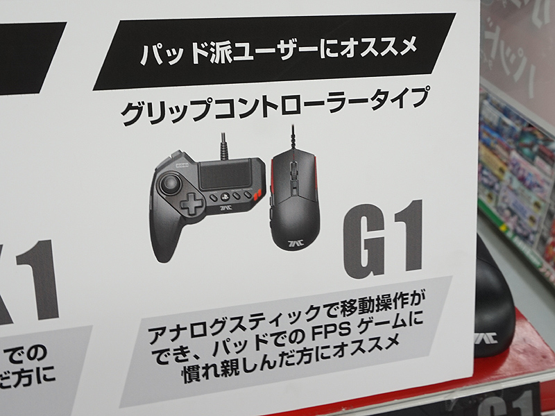 画像 Fpsゲームに特化したps4向けマウス コントローラーセット Hori製 15 23 Akiba Pc Hotline