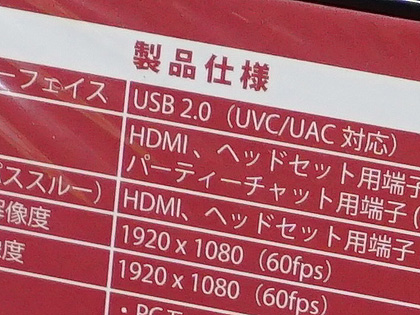 単体録画もok 1080p 60fps対応のhdmiキャプチャユニットが発売 Avermedia Akiba Pc Hotline