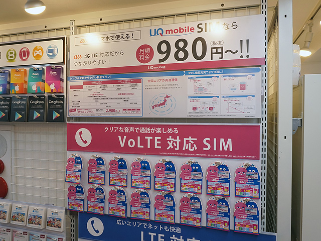 Ocnの格安simカードが 1円 に ゲオとソフマップが期間限定セール 取材中に見つけた なもの Akiba Pc Hotline