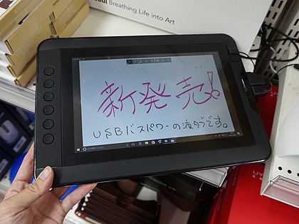 実売36 800円の10 1型液晶ペンタブレットが上海問屋から登場 Akiba Pc Hotline