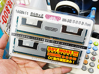 センチュリーマイクロのOCメモリが登場、DDR4-3200対応の8GB×2枚セット - AKIBA PC Hotline!