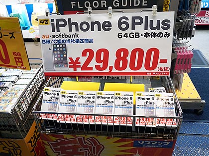 Iphone 6 Plusの64gbモデルが税抜き29 800円でセール中 取材中に見つけた なもの Akiba Pc Hotline