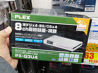 8ch録画対応のプレクス製3波チューナー Px Q3u4 が発売 Akiba Pc Hotline