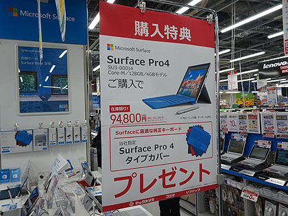 10万円以下のsurface Pro 4が発売 Core M3搭載でペンは別売り Akiba Pc Hotline