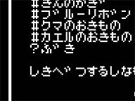 村正 手裏剣 聖なる鎧 全部手に入れた ウィザードリィ の楽しさはアイテム収集にもアリ Akiba Pc Hotline