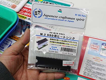 アルミと熱伝導パッドを使った国産のm 2 Ssd用ヒートシンクが発売 Akiba Pc Hotline
