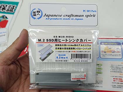 アルミと熱伝導パッドを使った国産のm 2 Ssd用ヒートシンクが発売 Akiba Pc Hotline