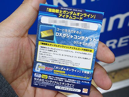 機動戦士ガンダムオンラインの店頭イベントが実施中 試遊した人にゲーム内アイテムをプレゼント 取材中に見つけた なもの Akiba Pc Hotline