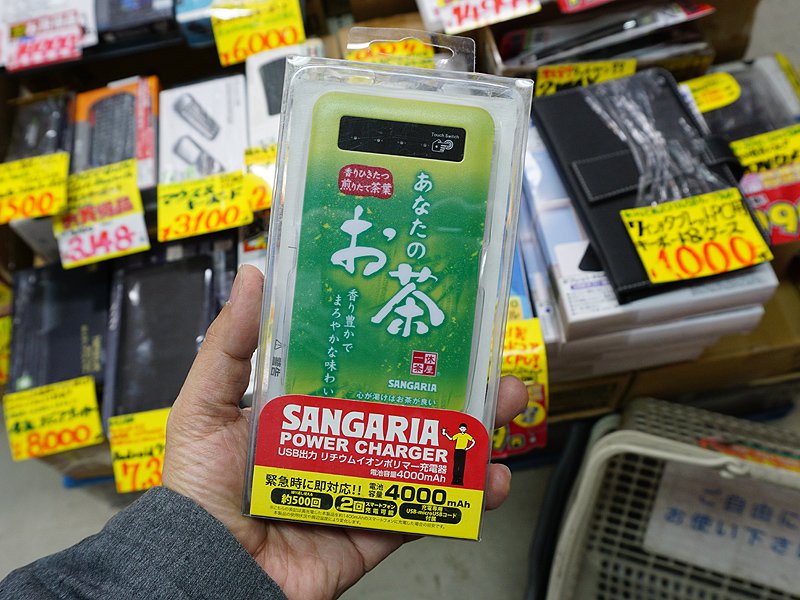 サンガリア飲料水のラベルがプリントされたバッテリーが999円 取材中に見つけた なもの Akiba Pc Hotline