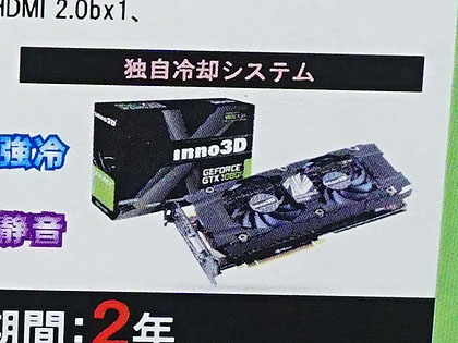 GeForce GTX 1080 TiがInno3D 