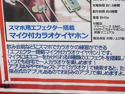 一人カラオケが楽しめるエフェクター付きのイヤホンマイクが販売中 Akiba Pc Hotline