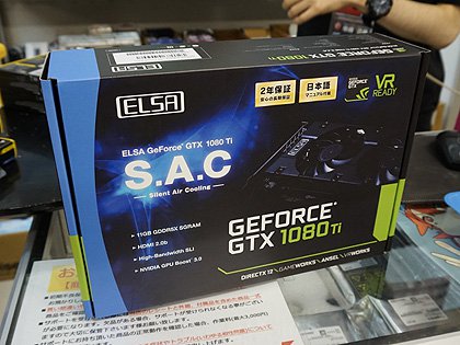 静音ファン搭載の Geforce Gtx 1080 Ti 11gb S A C が発売 Elsa製 Akiba Pc Hotline