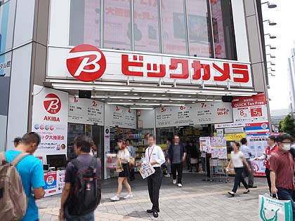 ビックカメラakibaがグランドオープン 地上7階の大型家電量販店 Akiba Pc Hotline
