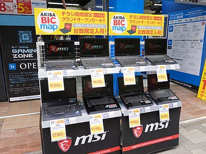 Msi製ゲーミングノートpcのセール品が大量入荷 ソフマップ 取材中に見つけた なもの Akiba Pc Hotline