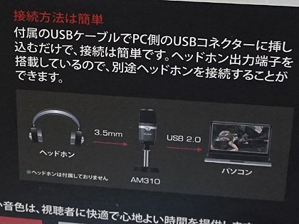 ゲーム実況向けのusbマイク Am310 が発売 Avermedia製 Akiba Pc Hotline