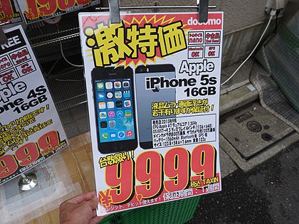 Iphone 5sが税込9 999円の激特価 Nttドコモ向けの中古品が大量入荷 取材中に見つけた なもの Akiba Pc Hotline