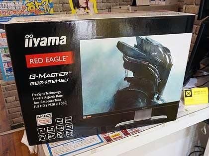 Iiyamaのゲーミング液晶 G Master Gb24hsu 3 が店頭展示中 Akiba Pc Hotline