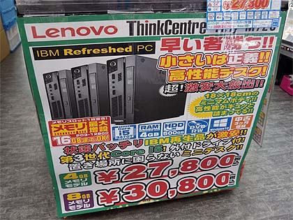 売れ行き好調なミニpc Thinkcentre Tiny さらに在庫が追加され山盛り販売中 取材中に見つけた なもの Akiba Pc Hotline