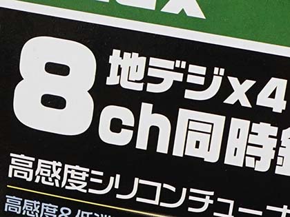 8ch同時録画のtvチューナー Px Q3pe4 が発売 Pcieカード型だけどusb接続 Akiba Pc Hotline