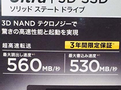 最大2tb 64層3d Nand採用の Sandisk Ultra 3d Ssd が発売 Akiba Pc Hotline