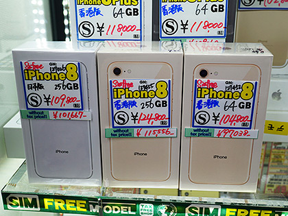 香港版のiphone 8 8 Plusが店頭販売中 シャッター音無しのsimフリー版 Akiba Pc Hotline