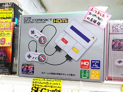 Hdmi出力対応のスーファミ互換機 Sfc Compact Hdmi が店頭販売中 取材中に見つけた なもの Akiba Pc Hotline