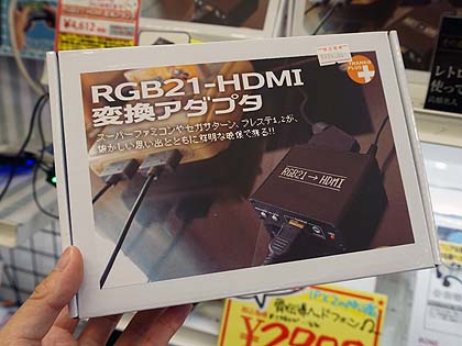 スーファミのゲームが高画質で楽しめる Rgb 21ピン Hdmi変換アダプタがサンコーから登場 Akiba Pc Hotline