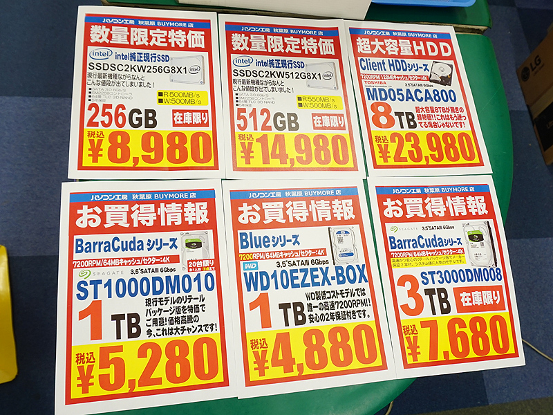 960GB SSDが特価で3万円割れ、M.2/NVMe SSDの240GBが1万円割れを記録 Intel 545sの週末特価品