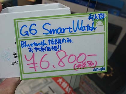 6 800円の格安スマートウォッチ No 1 G6 が店頭販売中 Akiba Pc Hotline
