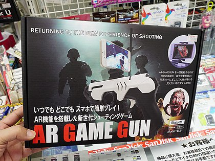 スマホ向けのarシューティングゲームキット Ar Game Gun が店頭入荷 実売2 980円 Akiba Pc Hotline